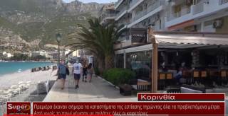 Πρεμιέρα έκαναν σήμερα τα καταστήματα της εστίασης (βίντεο)