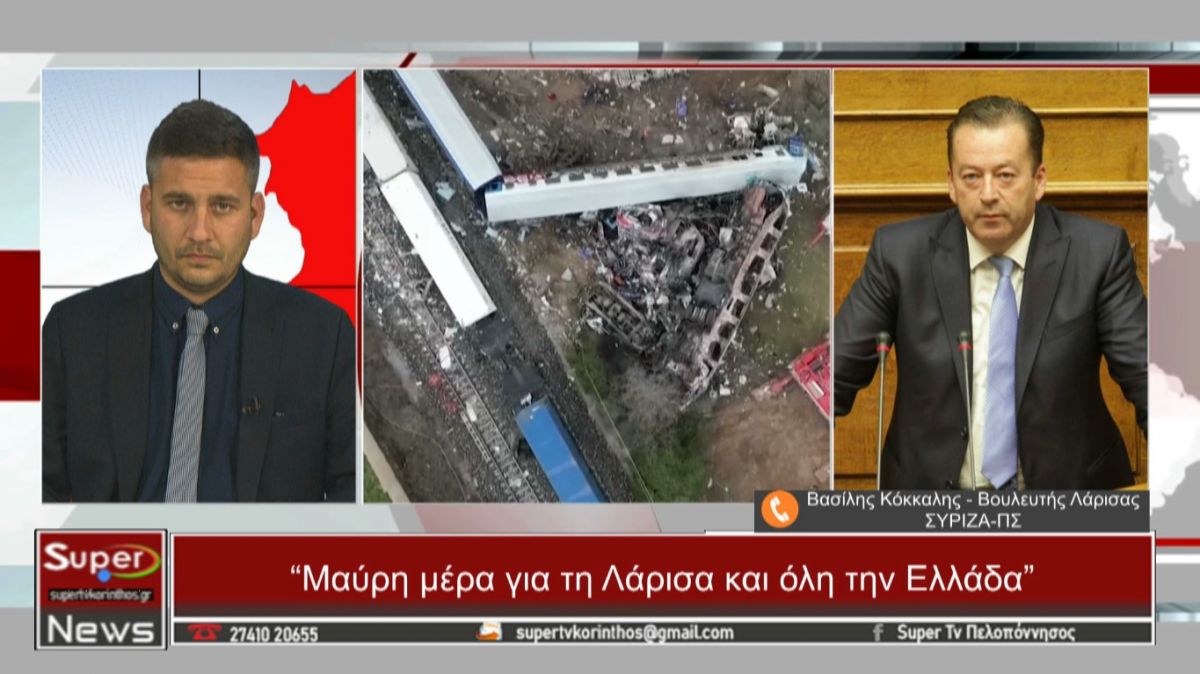 Ο Βουλευτής ΣΥΡΙΖΑ Λάρισας στο Κεντρικό Δελτίο Ειδήσεων του Super (Bιντεο)