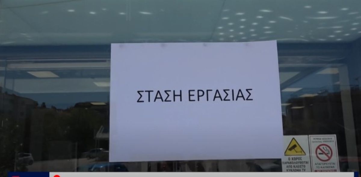 ΈΝΤΑΣΗ ΣΤΗ ΔΕΥΑ ΝΑΥΠΛΙΟΥ - ΣΤΟ ΝΟΣΟΚΟΜΕΙΟ ΥΠΑΛΛΗΛΟΣ, ΣΕ ΣΤΑΣΗ ΕΡΓΑΣΙΑΣ ΟΙ ΕΡΓΑΖΟΜΕΝΟΙ (VIDEO)