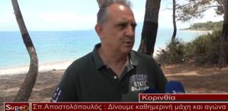 Καθημερινή μάχη και αγώνας για τον Πευκιά Ξυλοκάστρου