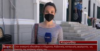 Στον ανακριτή οδηγήθηκε ο 45χρονος Αλβανικής καταγωγής φερόμενος ως βιαστής της ανήλικης κόρης του (βίντεο)