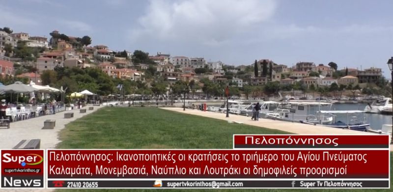 Ε.Π.Σ Αργολίδας: Τουρνουά &quot;Παιδί &amp;Ποδόσφαιρο&quot; ηλικιακής κατηγορίας Κ- 10 στο Άργος (video)