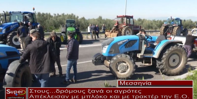 Στους δρόμους ξανά οι αγρότες στη Μεσσηνία (video)