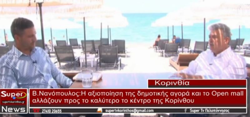 Β. Νανόπουλος: Δημοτική αγορά και Open mall (video)